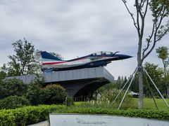 -成飞公园