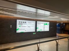 -北外滩来福士办公楼西塔-地下停车场