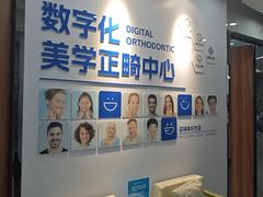 -咿呀口腔(光谷分院)