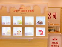 -红星前进面包牛奶公司(君太店)