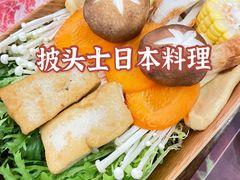 -披头士烧鸟居酒屋(王府井店)