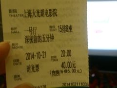 -大光明电影院(南京西路店)