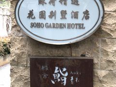 -橼舍鮨青木