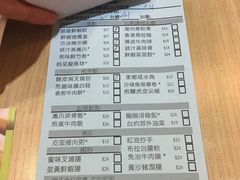 账单-添好运点心专门店(北角店)