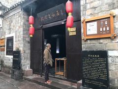 景点-沈从文故居