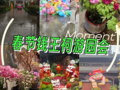 -钱王祠