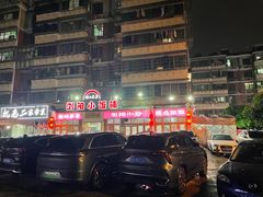 -浏阳小饭铺(洪西小区店)