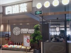 门面-四道菜·福建菜馆(新街口金鹰店)