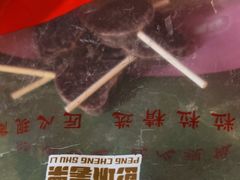 -彭城薯栗(富国街店)