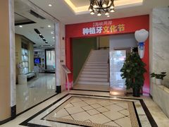 -柏乐口腔医院·舒适化无痛种植牙中心(东盟商务区院)