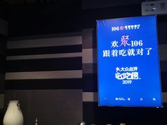 -106餐厅(山水文园店)