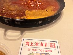 -岗上渣渣老火锅(两路口店)