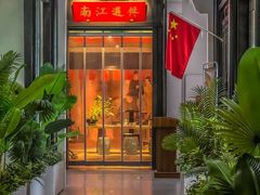 -馋遇江南·精致湖景雅宴(东方之门店)