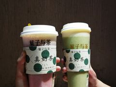 牛油果乳酪茶-叶子与茶(苏宁广场店)
