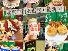 -牛街洪记小吃店(牛街店)