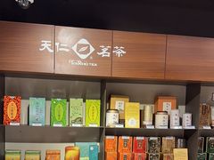 -天仁茗茶(海港城诚品书店)