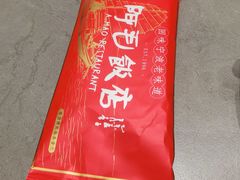 -阿毛饭店·正宗宁波菜(儿童公园旗舰店)