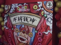 -唛哆哆KTV(梅村店)