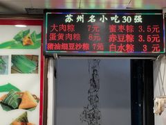 -赵记粽子(司前街店)