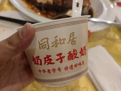 -同和居(月坛店)