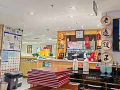 -老边饺子馆(东单店)