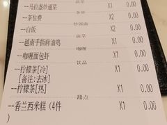 账单-今之味南亚厨房·探店指南(领展购物广场店)