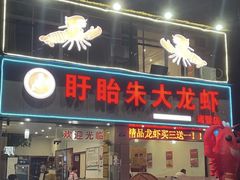 -香满锅老北京羊蝎子火锅·家常菜(新街口店)