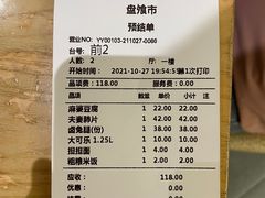 -盘飧市(春熙路店)