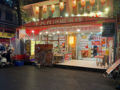 -王大乔泡椒米线·小火锅(星城天地店)