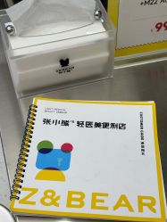 -张小熊连锁轻医美