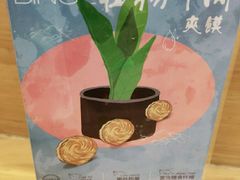 -西少爷(望京SOHO店)