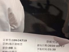 -珠江夜游广州塔·中大码头