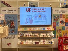 -优衣库(深圳万象天地旗舰店)