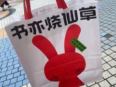 -万达茂商场(南京仙林店)