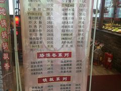 菜单-百味地锅鸡(财校分店)