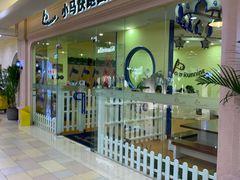 -小马快跑儿童托育中心(华润万家店)