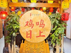 -单家老院·院子里的青岛菜(沙子口店)