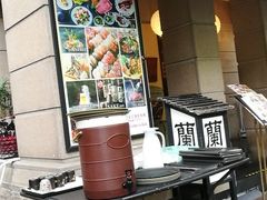 门面-蘭·日本料理铁板烧(碧云路店)