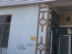 门面-窦四牛杂面(总店)