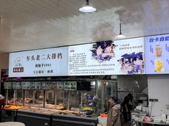 -车头老二大排档(金城步行街店)