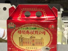 -芦庄子桂顺斋(和平路总店)