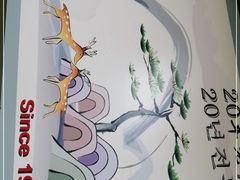 -屋里家延边朝鲜族冷面(南园店)