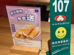 -银记肠粉店(南方医院店)