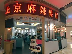 门面-鱼鼎香烤鱼火锅(华发商都店)