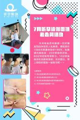 点击看大图 -昕孕瑜伽·孕妇瑜伽·产后修复
