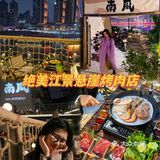 在南滨路绝美悬崖烤肉店
