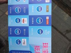 抵用券-东浩兰生上海世博展览馆