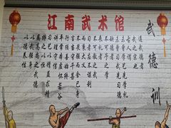 -上海江南武术馆(徐家汇馆)