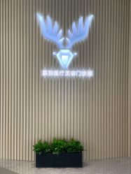 -媛音医美