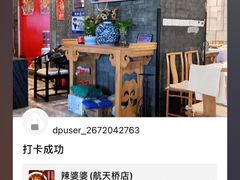 大堂-辣婆婆(航天桥店)